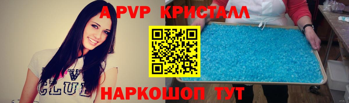 Луга  Alpha-PVP СК КРИС  А ПВП  Альфа ПВП Crystall  Вход с VPN 