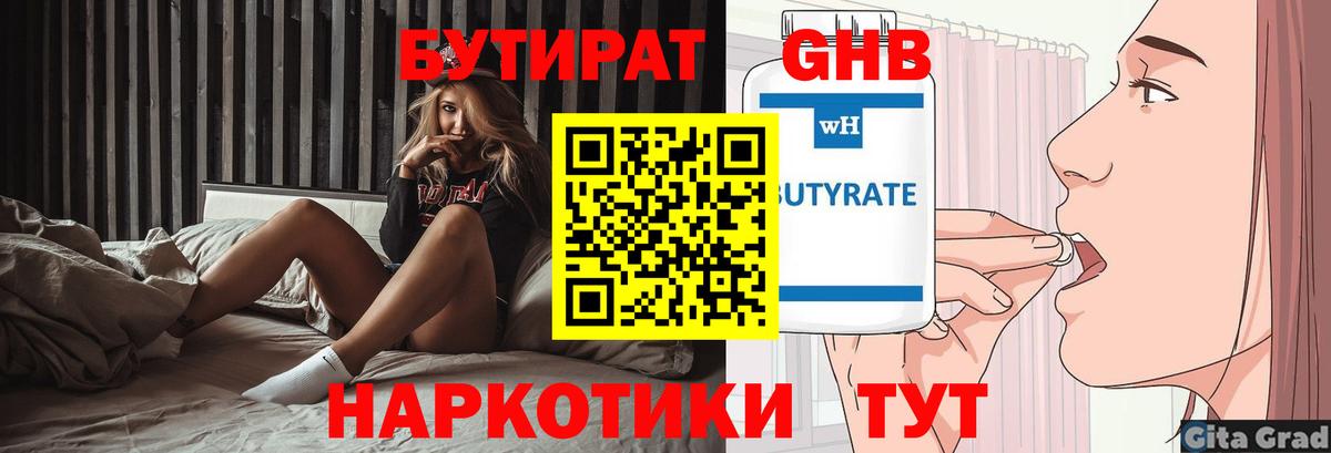 Луга  БУТИРАТ буратино  БУТИРАТ  Вход с VPN 