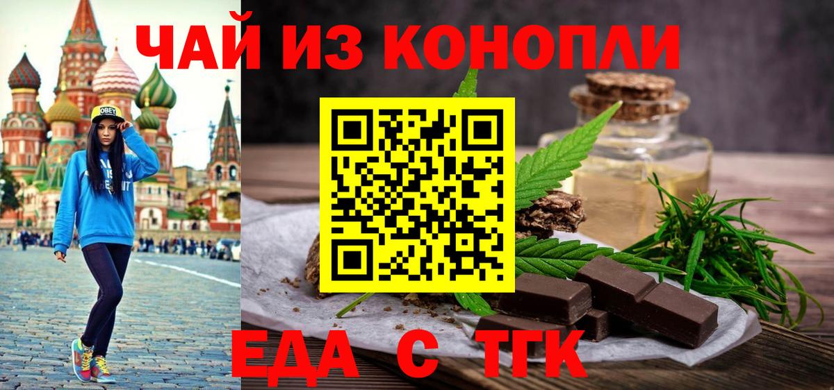 Cannafood конопля  Вход с VPN  Луга 