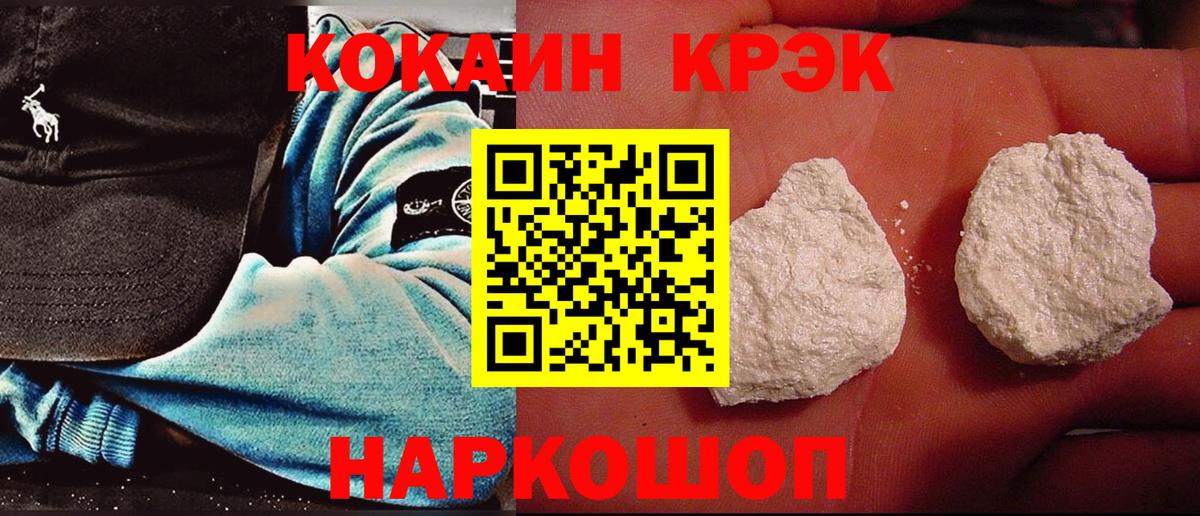 COCAIN Эквадор  Вход с VPN  КОКАИН  COCAIN 99%  Луга 