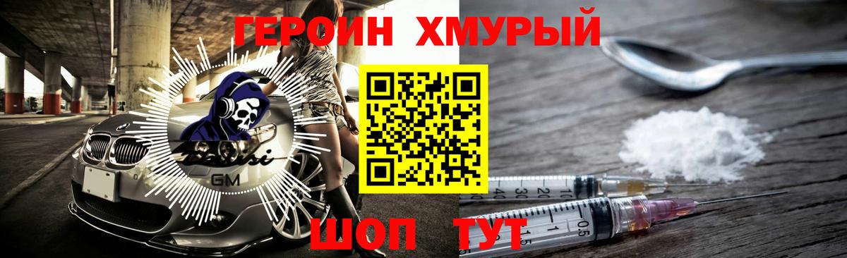 Героин герыч Луга