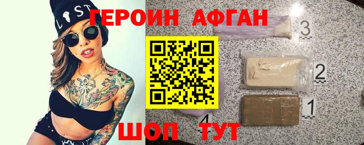 ГЕРОИН герыч  ГЕРОИН  Луга  Вход с VPN 