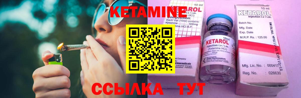 Кетамин VHQ Луга