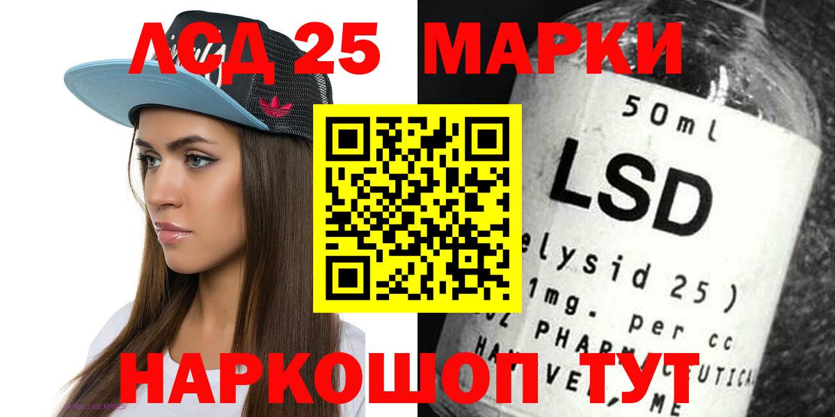 Лсд 25 экстази кислота Луга