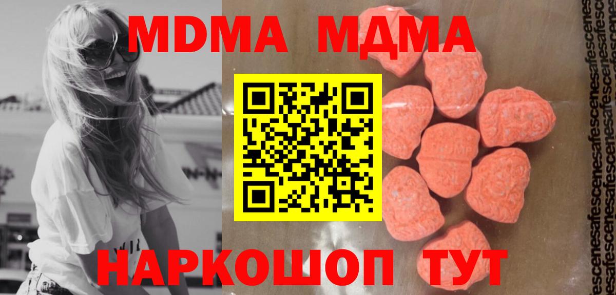 Луга  МДМА crystal  Вход с VPN  МДМА Molly 
