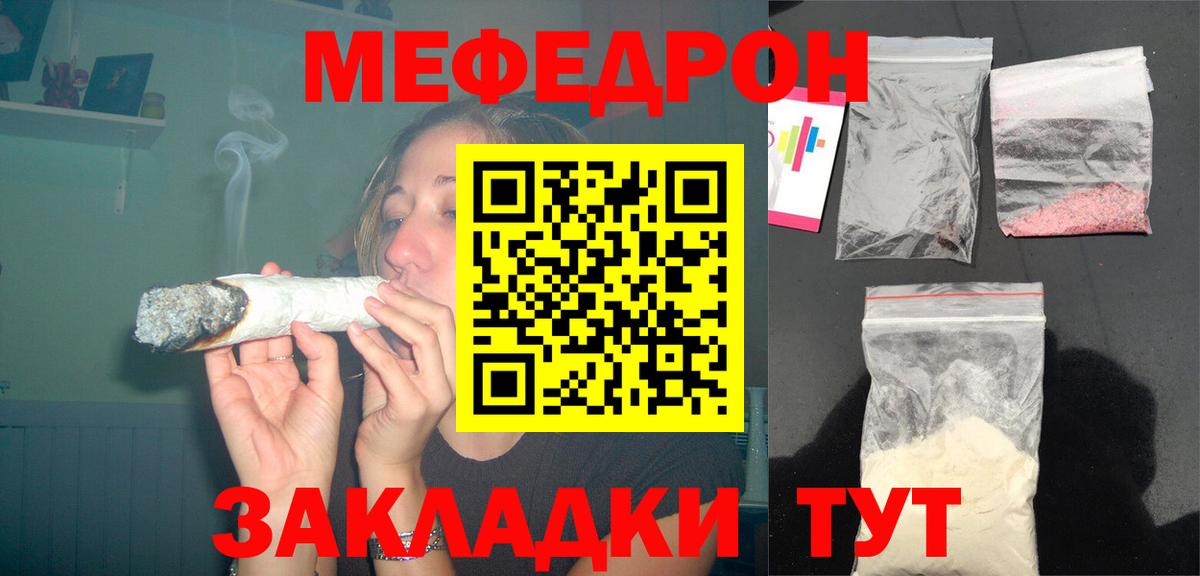 Меф мука Луга