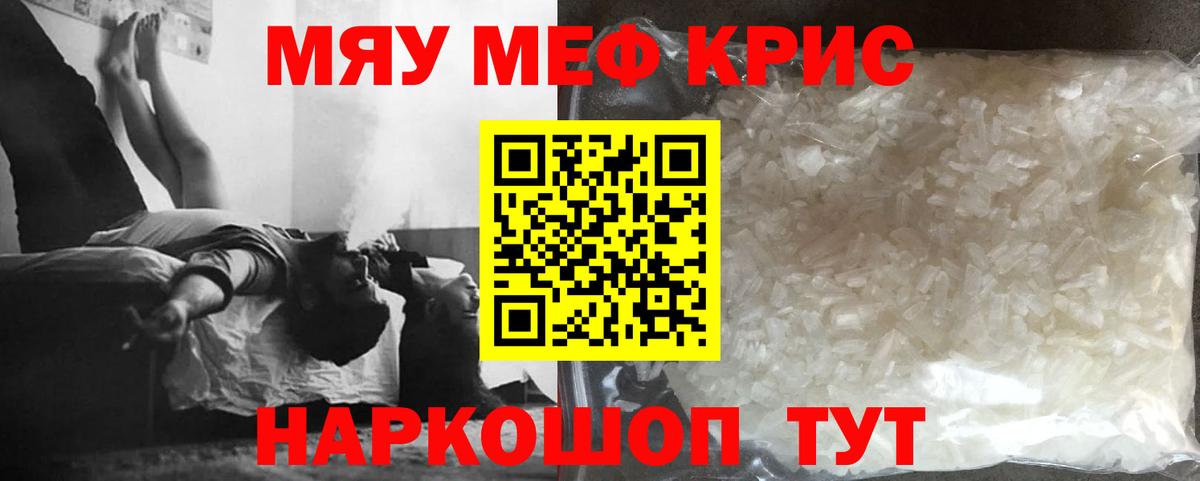 Луга  МЯУ-МЯУ  Вход с VPN  Меф VHQ  МЯУ-МЯУ кристаллы 