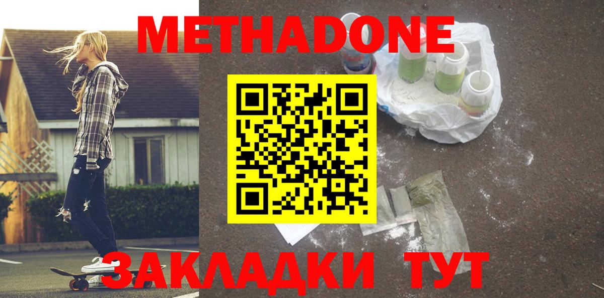 Метадон methadone  Вход с VPN  Луга  МЕТАДОН кристалл 