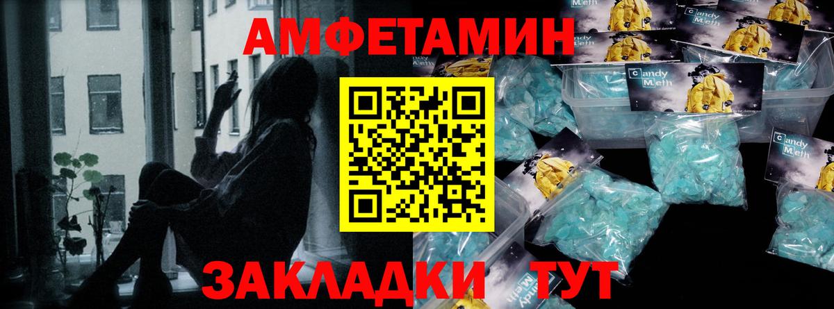 МЕТАМФЕТАМИН пудра  Вход с VPN  Луга 