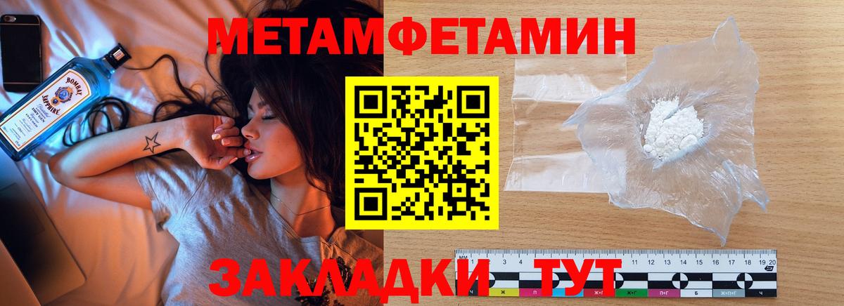 Метамфетамин винт Луга