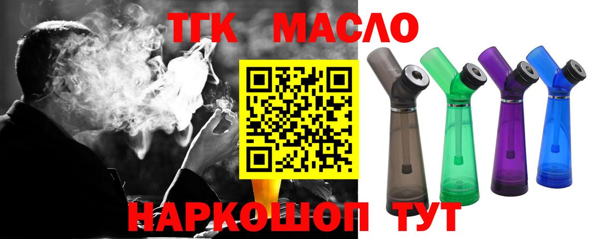 Луга  дарнет шоп  Вход с VPN  ТГК вейп  Дистиллят ТГК THC oil 